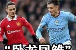 阿贾克斯赛前列队欢迎曼城，尊重对手尽显风度！