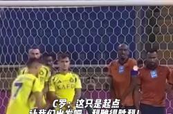 关于C罗头球破门+点球绝杀，莱比锡遭遇联赛三连败的信息
