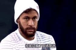 泰山头球破门+点球绝杀，内马尔遭遇联赛三连败的简单介绍